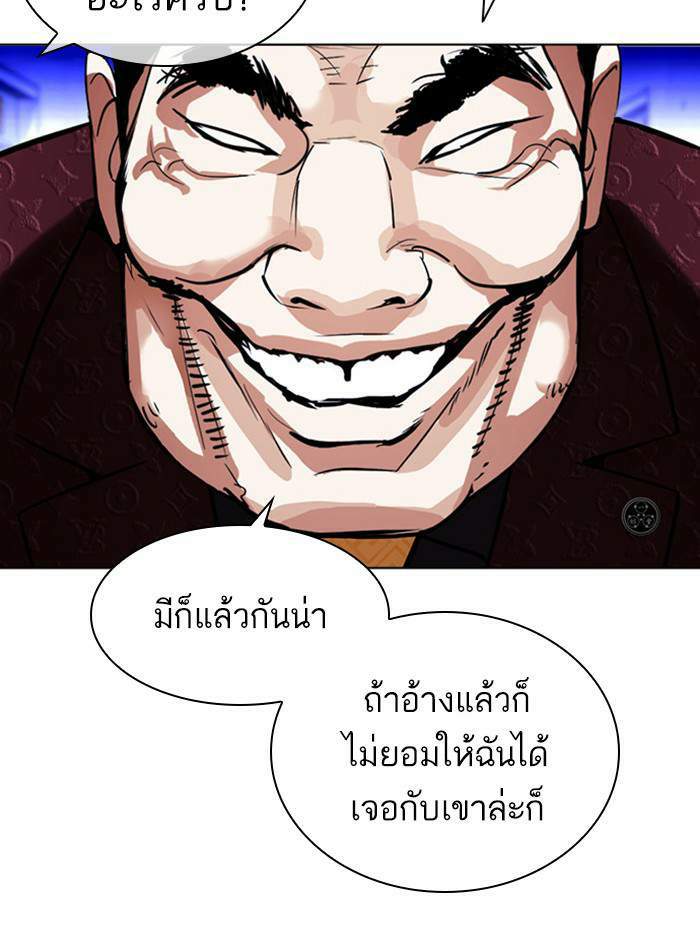 Lookism ตอนที่ 402