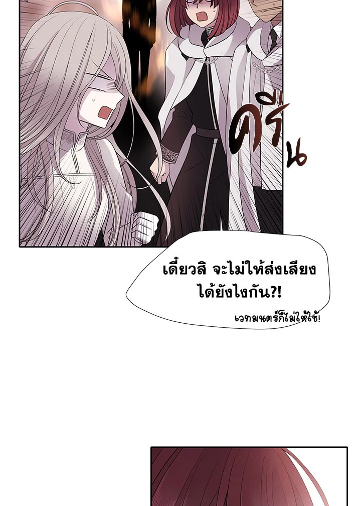 Charlotte Has Five Disciples ตอนที่ 12