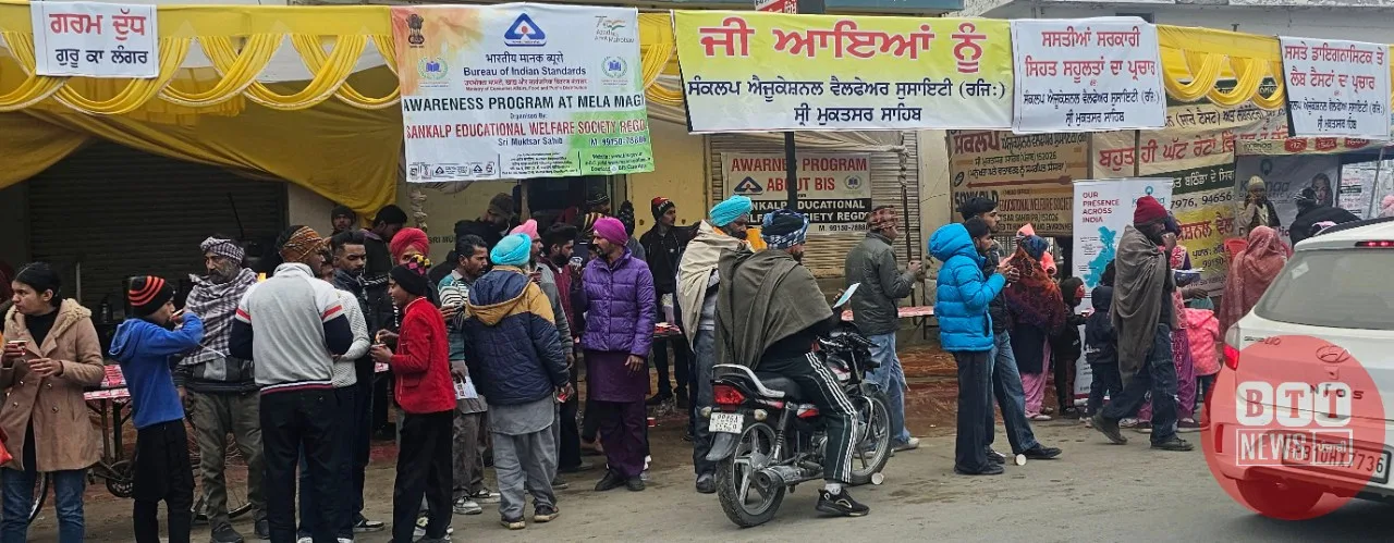 ਮੇਲਾ ਮਾਘੀ ਮੌਕੇ ਲਾਇਆ ਗਰਮ ਦੁੱਧ ਦਾ ਲੰਗਰ ਤੇ ਸੰਗਤਾਂ ਨੂੰ ਵੱਖ-ਵੱਖ ਸਕੀਮਾਂ ਤੋਂ ਕਰਾਇਆ ਜਾਣੂ