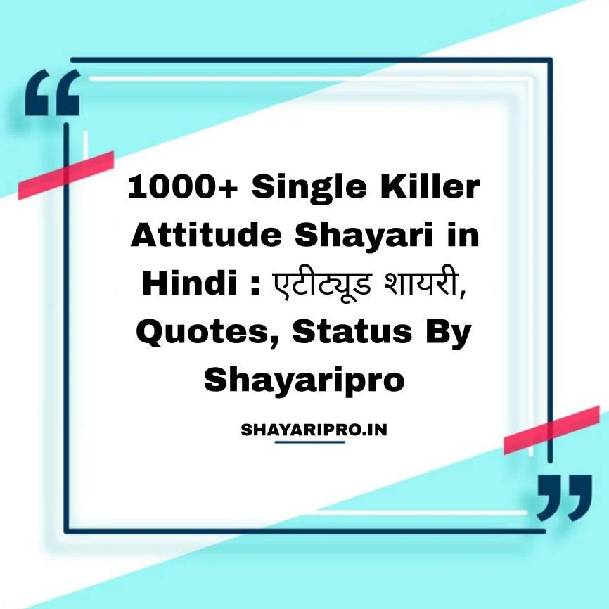 Single Killer Attitude Shayari in Hindi