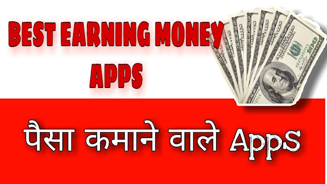 Best Earning Money Apps in Hindi