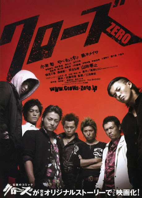 Crows Zero (Kurôzu zero) (2007)