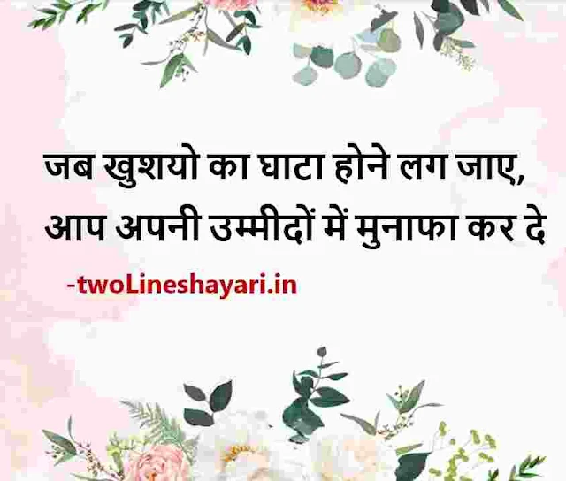 zindgi quotes in hindi with images, zindagi quotes images, zindagi quotes images download