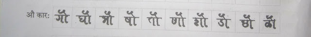 Modi script,Images for modi lipi mulakshare