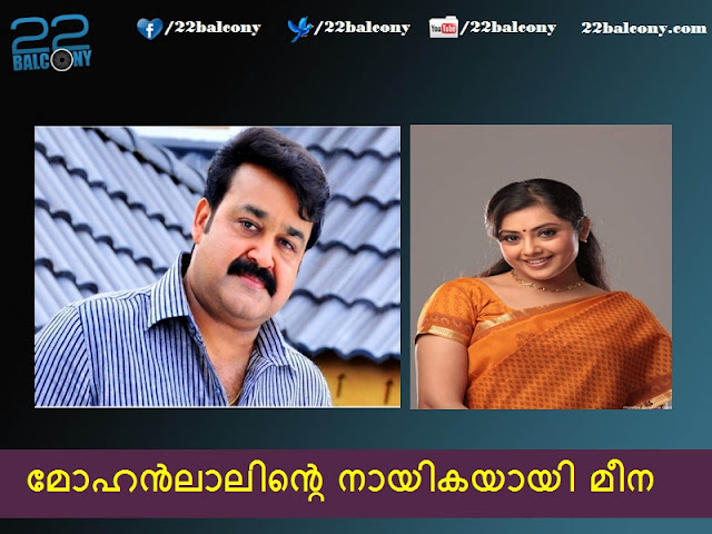 meena , mohanlal , new  movie