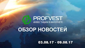 Обзор новостей