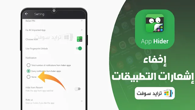 تنزيل برنامج قفل الصور