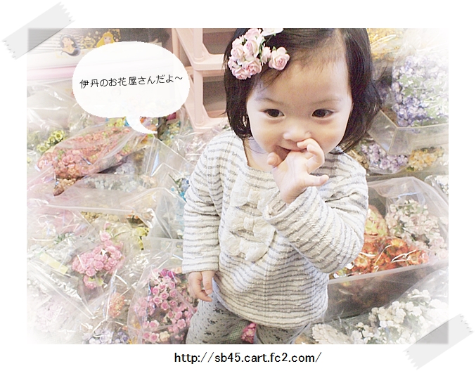 伊丹のお花屋さん