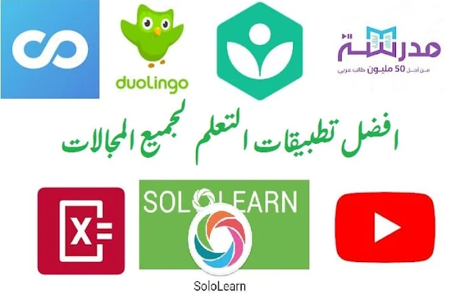 تطبيقات لي الاندرويد مفيده