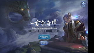 [古剑奇谭 ] Qi Tan Role Playing Android Games