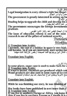 جميع قطع الترجمة اللغة الانجليزية للصف الثالث الثانوي 2016 مصر 