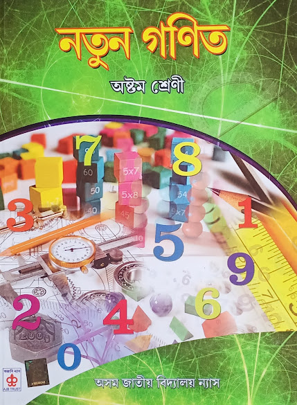 Class Mathematics Books