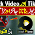 Influential Lahore Madrassa has Declared Tik Tok , Snack Video Apps as 'Haram'. 