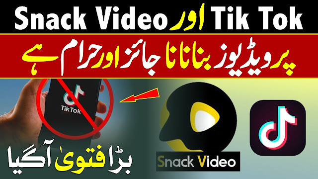 Influential Lahore Madrassa has Declared TikTok, Snack Video Apps as 'Haram'.