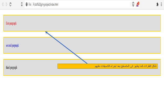 تجميع المحددات grouping selectors في CSS