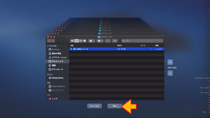 Time Machine「復元」ボタン