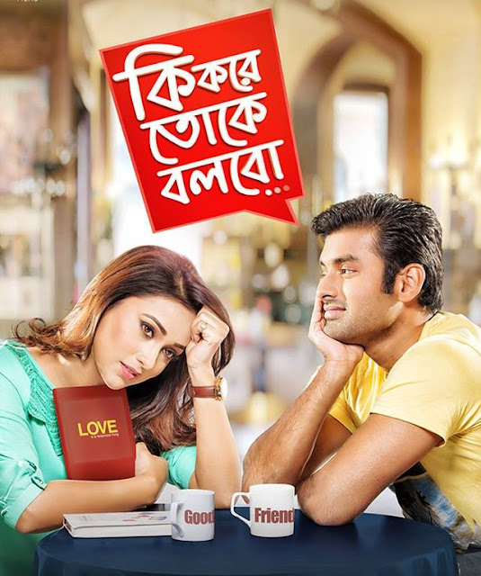 Ki Kore Bolbo Tomay Lyrics