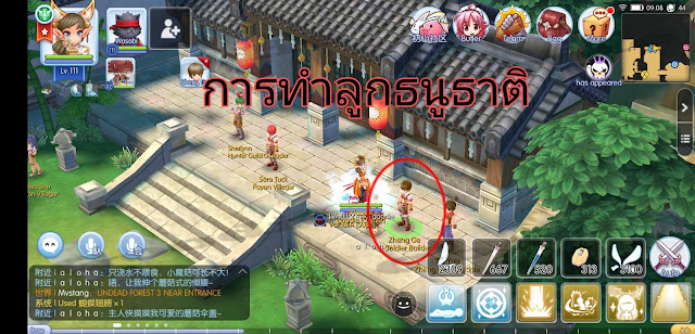 หินธาตุหาจากไหน Ragnarok m eternal love 1