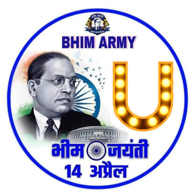 U Letter Ambedkar Jayanti DP