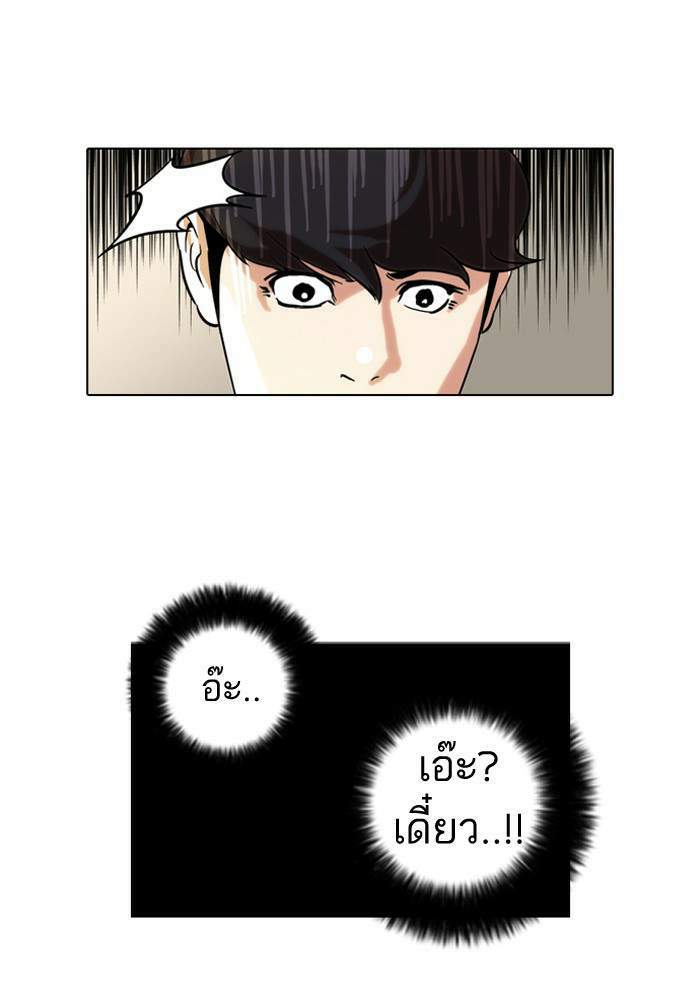 Lookism ตอนที่ 40