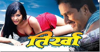 http://www.filmywatch.info/2017/04/tirkha-2017-nepali-movie-watch-online.html