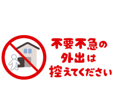 【ベストコレクション】 Stay Home イラスト 159884-Stay Home イラスト