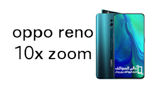 oppo reno 10x zoom