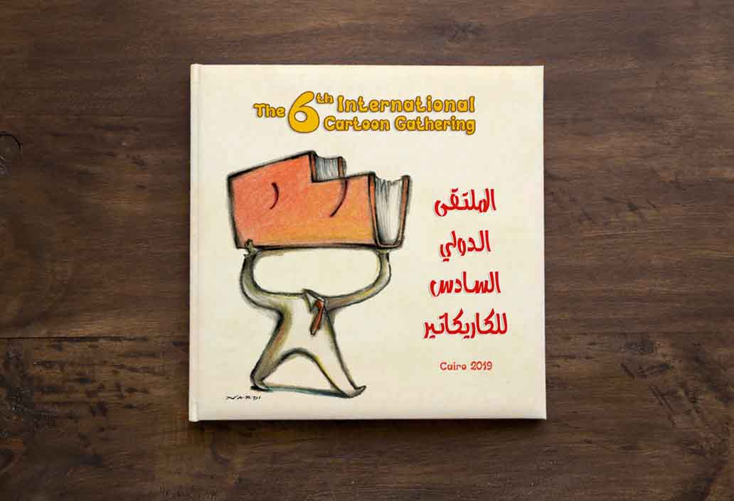 Catalog of the 6th International Cartoon Gathering, Egypt