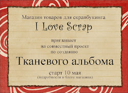 Совместный проект