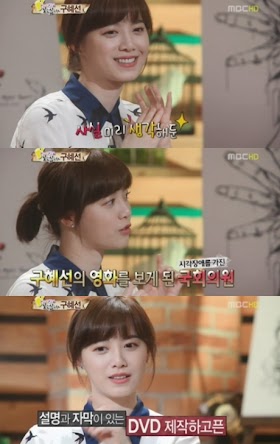 Goo Hye Sun thanks YG for supporting her 