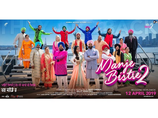 Manje Bistre 2 Punjabi Movie Download | Movies Jankari