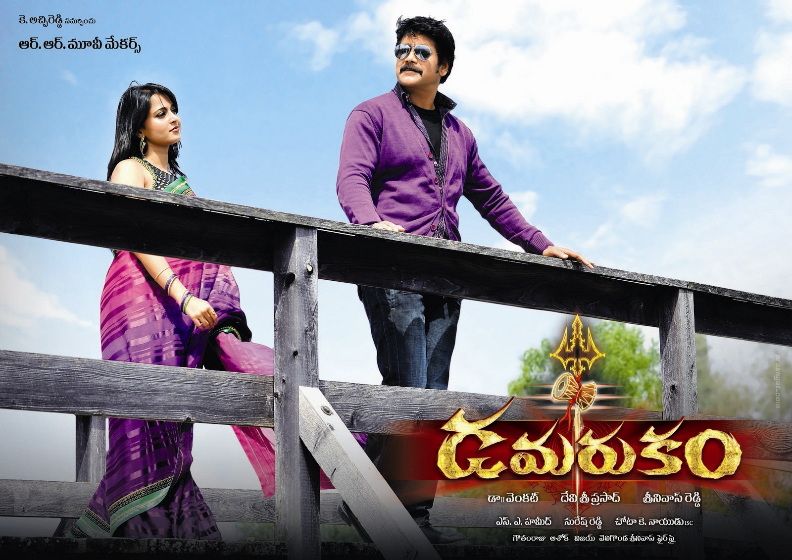 Damarukam Audio Songs Free