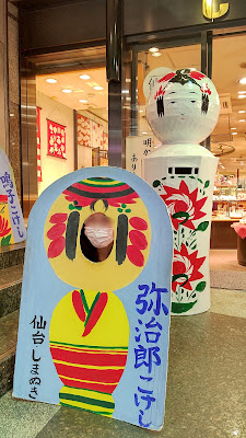 仙台しまぬき