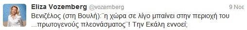 Και πέρυσι τέτοιον καιρό τα ίδια έλεγε, ο Βενιζέλος!