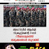 അഗ്നിവീർ ആർമി റിക്രൂട്ട്മെൻ്റ് റാലി നീലേശ്വരത്ത് ഒരുക്കങ്ങൾ തുടങ്ങി