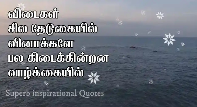 Tamil Status Quotes51