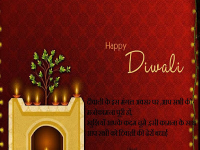 Happy Diwali Wishes Quotes In Hindi