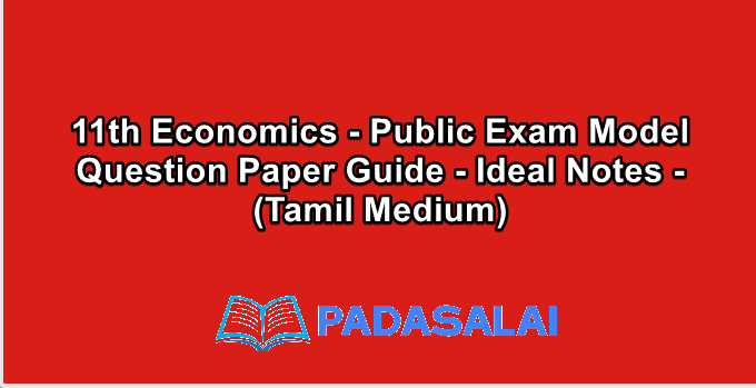 11th Economics - Public Exam Model Question Paper Guide - Ideal Notes - (Tamil Medium)