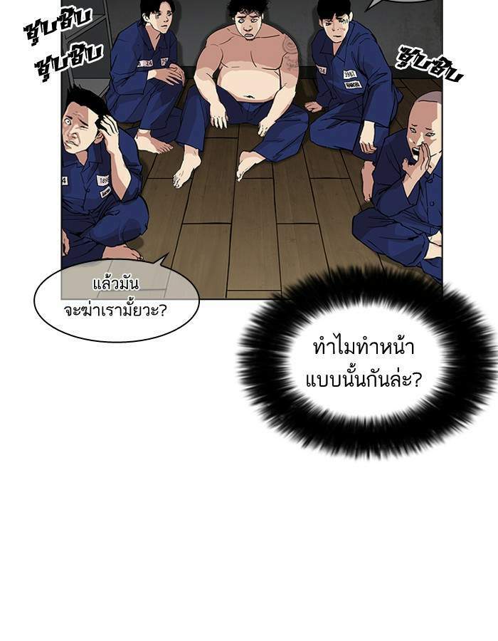 Lookism ตอนที่ 180