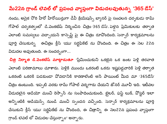  On May 22, the grand level all over the world due to the '365 Days' In anaika sothi hero and the heroine DV Creations banner, directed by sensational director Ram Gopal divenkates film '365 Days'. Wedding on the concept of the film is that there were no problems after lovers. The film shows a complete sensor clean 'U' was certified. The film will be released on May 22. The ...  Chitra said producer divenkates' premincukuni one of the consequences of any kind of looked at a couple after the wedding. Okarante before the wedding, after the wedding of one of the istapaddavariki okarante okaraki contributed to getting us to the point of being karanalenti '365 Days' is the film. Ram Gopal varmagaru genre movie, which so far has not. The most recent release of audio has good respawn. Trailer, First Look, the poster says it all got a good response from Audience. Sensor program was completed clean 'U' certificate received, the picture across the world on May 22 will be released in the grand level, "he said.