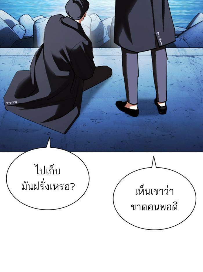 Lookism ตอนที่ 412