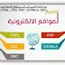 دورة باللغة العربية فى تصميم المواقع الالكترونية
