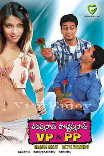 Vara Prasad Potti Prasad songs download 2011