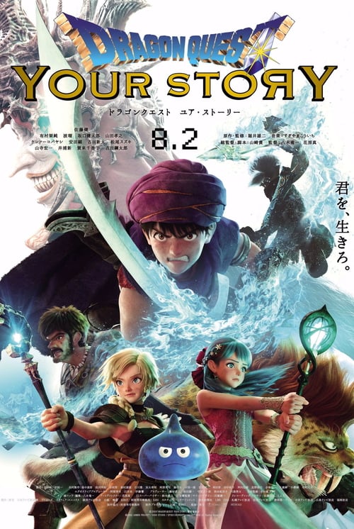 [VF] Dragon Quest : Your Story 2019 Film Complet Streaming