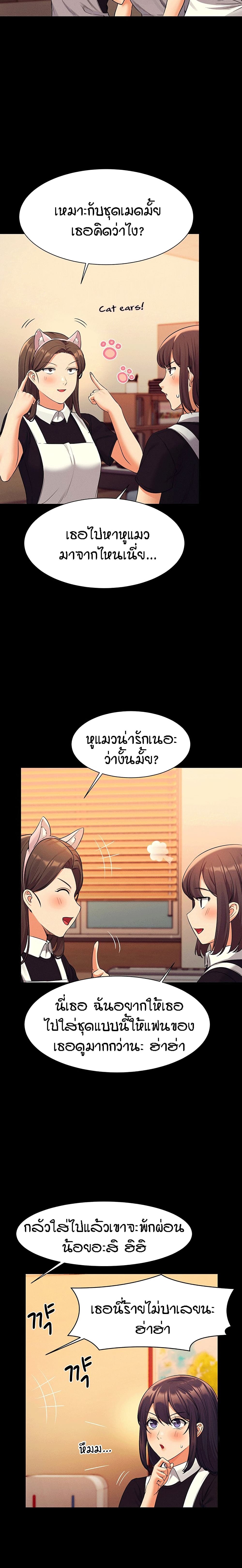 Is There No Goddess in My College? ตอนที่ 49