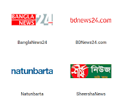 online bangla news papers, bangladeshi online papers, news online bangla.