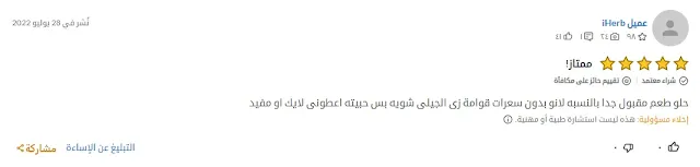 مربي الفراولة من والدن فارمرز تقييم