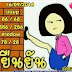 Thai Lottery Free Cut Tips For 16-09-2018