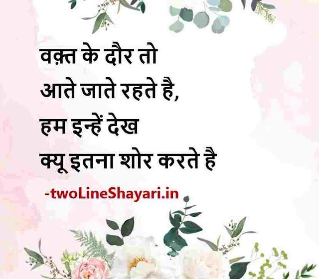 beautiful pic shayari in hindi, most beautiful shayari images in hindi