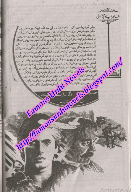 free download Angary by Tahir Javed Mughal Episode 22 pdf